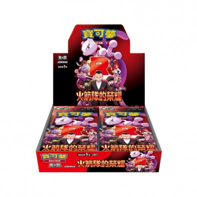 寶可夢集換式卡牌遊戲 朱&紫 擴充包	火箭隊的榮耀 SV10 (原盒30pcs)