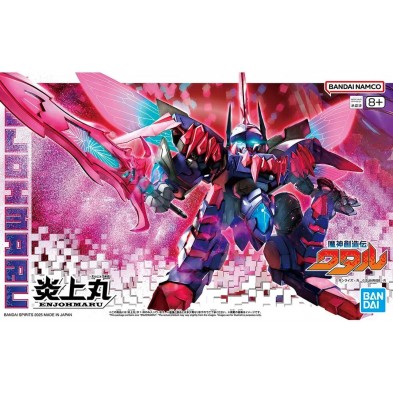 魔神創造傳 炎上丸