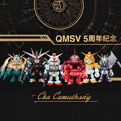 盲盒 [QMSV] 五週年紀念版-Artist Color系列 (原盒8pcs)