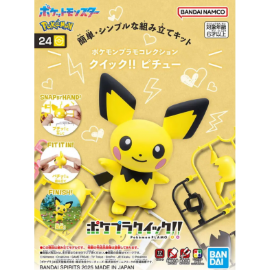 精靈寶可夢模型系列 QUICK!! 24 皮丘