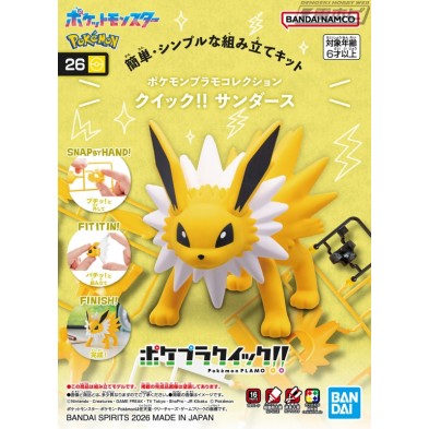 精靈寶可夢模型系列 QUICK!! 026 雷伊布