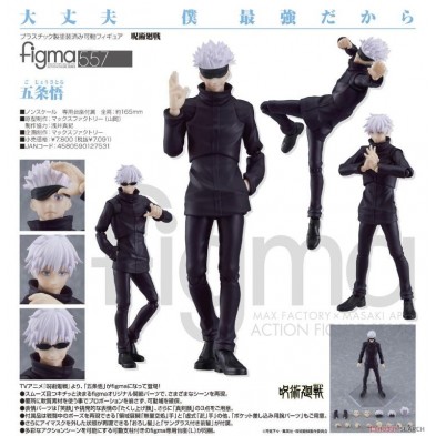 557 Figma 五條悟