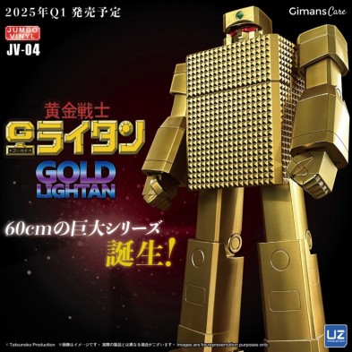 60cm JUMBO VINYL JV-04 黃金戰士