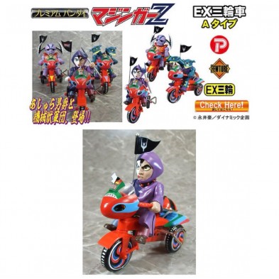 EX三輪車 阿修羅男爵 (A type)