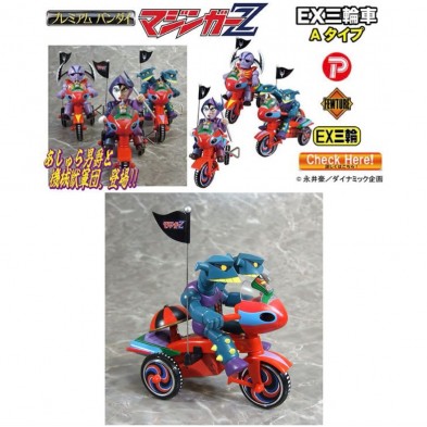 EX三輪車 達普拉斯M2 (A type)