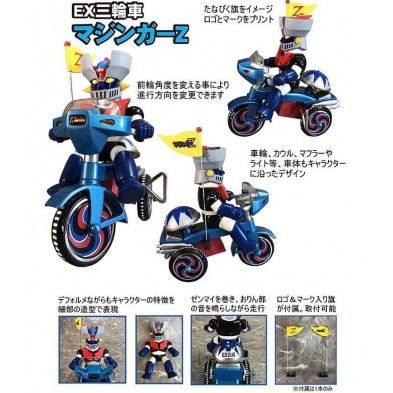 EX三輪車 鐵甲萬能俠Z (Retro Color) A type