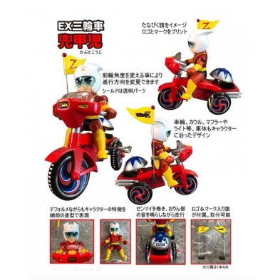 EX三輪車 兜甲兒 (Retro Color) A type-