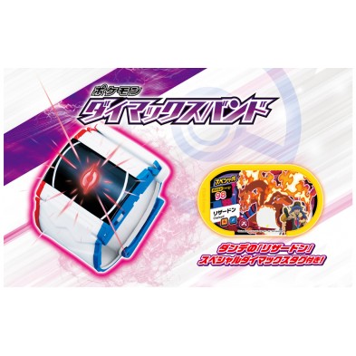 POK-LCD Pokemon Dynamax Band 2026 English Ver.