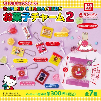扭蛋 SANRIO 角色零食吊飾02 (全7種)