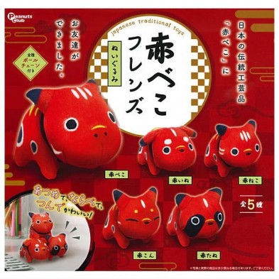 扭蛋- Akabeko Friends 毛絨公仔系列 (全5種)