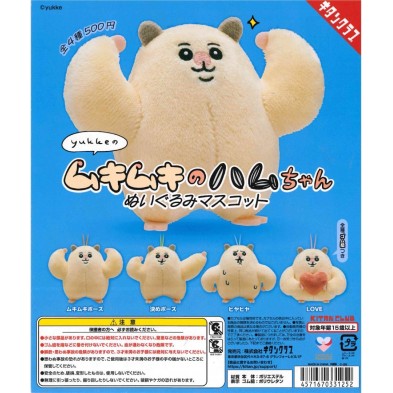 扭蛋- 肌肉倉鼠毛絨公仔系列 (全4種)
