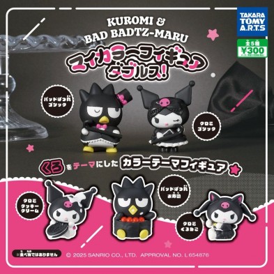 扭蛋- Sanrio Kuromi & XO仔 (全5種)