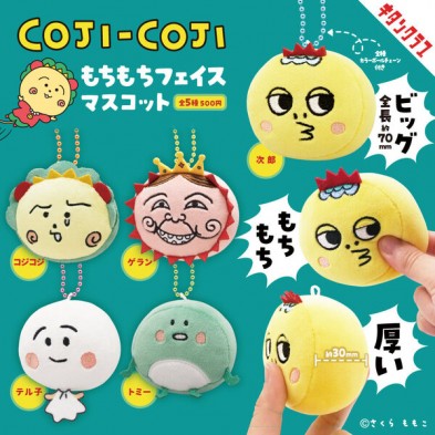 扭蛋- COJI-COJI Mochi 臉吉祥物 (全5種)