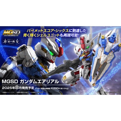 MGSD 風靈高達