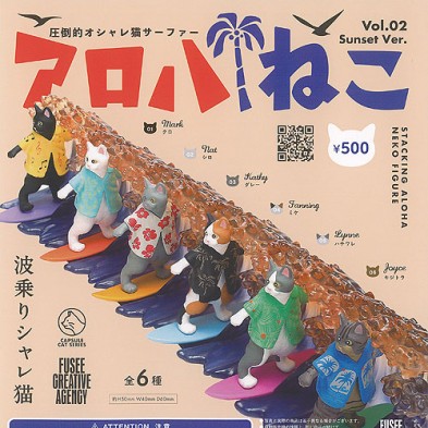扭蛋- Aloha Cat Vol.02 Sunset (全6種)