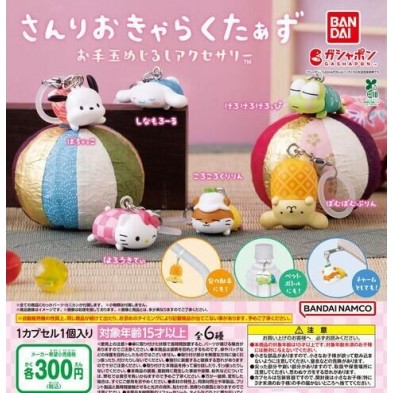 扭蛋- Sanrio 手玉雨傘吊飾 (全6種)