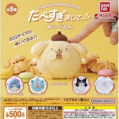 扭蛋- Sanrio角色 我們吃飽了公仔 (全5種)