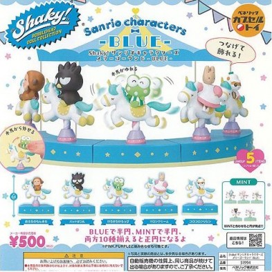 扭蛋- Sanrio 藍色旋轉木馬搖搖車 (全5種)