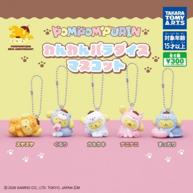 扭蛋- Sanrio 布甸狗汪汪套裝吊飾 (全5種)