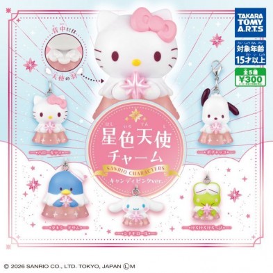 扭蛋- Sanrio 星空天使糖果色版 (全5種)