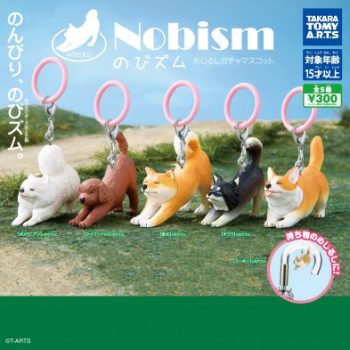 扭蛋- Nobism 伸懶腰狗狗系列 (全5種)