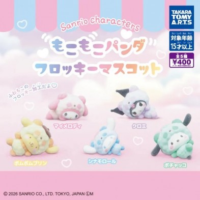 扭蛋 - Sanrio 植絨熊貓公仔 (全5種)