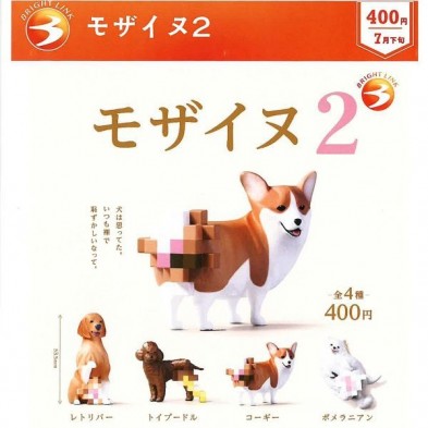 扭蛋- 馬賽克狗狗2 (全4種)