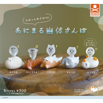 扭蛋- 靈魂出竅的動物們 (全5種)