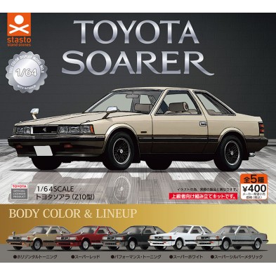 扭蛋- 1/10 Toyota Soarer Z10 微縮模型車(全5種)