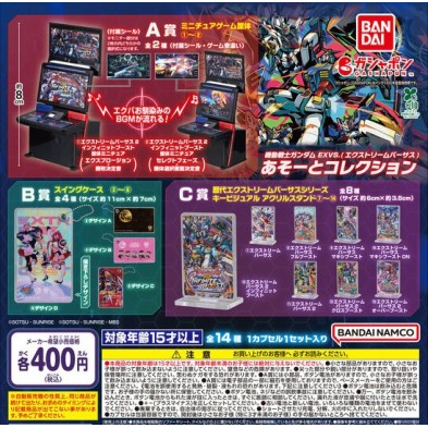 扭蛋- 機動戰士高達 EXTREME VS 扭蛋收藏 (全14種)