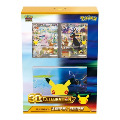 寶可夢集換式卡牌遊戲 超級進化 30th Celebration頂級牌組組合 太陽伊布 月亮伊布