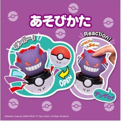 Takara Tomy 寵物小精靈- Pyokopunyu - 耿鬼