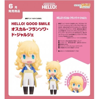 HELLO! GOOD SMILE 奧斯卡·法蘭索瓦·德·傑爾吉