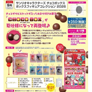 SANRIO角色 包裝公仔吊飾收藏 & 朱古力球 (原盒14pcs)