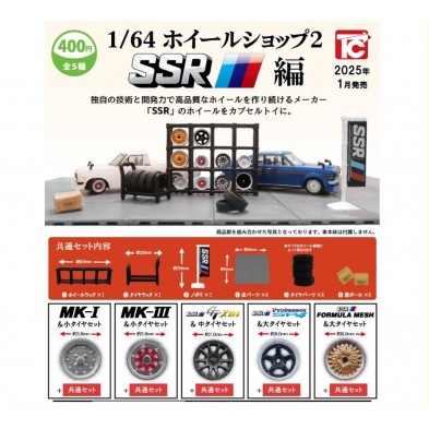 扭蛋 車輪店02 SSR編 (全5種)