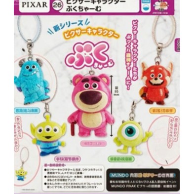 扭蛋- PIXAR角色普庫掛件 (全5種)