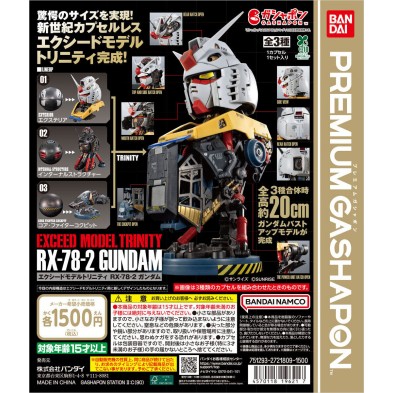 機動戰士高達 胸像 TRINITY RX-78-2 (全3種Set)