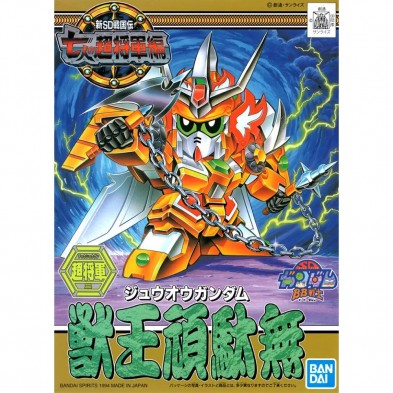 BB 127 獸王頑駄無