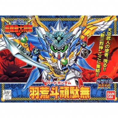 BB 152 羽荒斗頑駄無