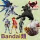 BANDAI類
