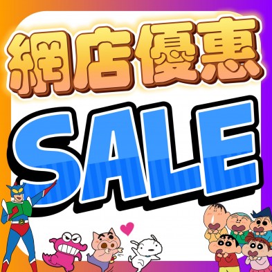 最新優惠